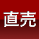 直売セール