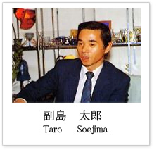 副島太郎