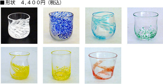 形状（3,150円）