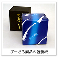 びーどろ商品の包装紙