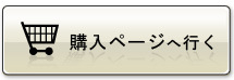 オンラインストアへ行く