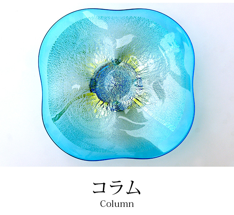 ガラスのコラム