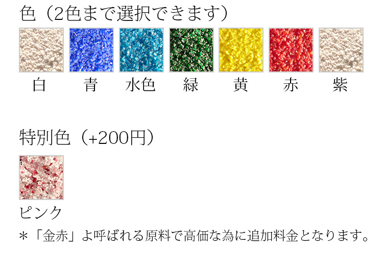 選択する色味