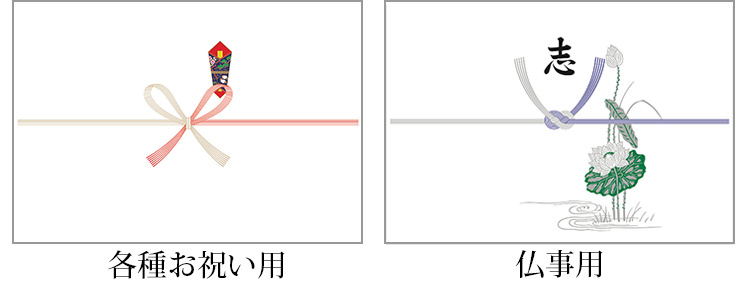かけ紙