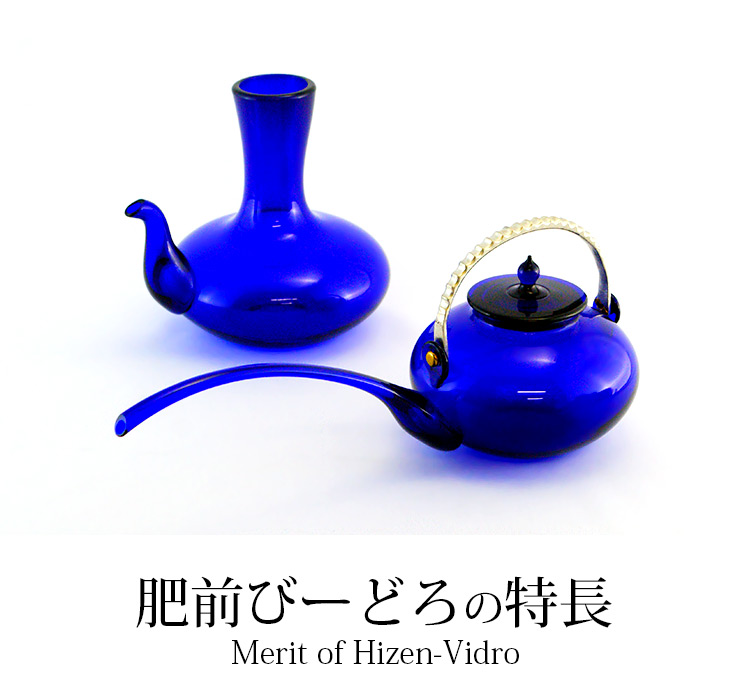 肥前びーどろ