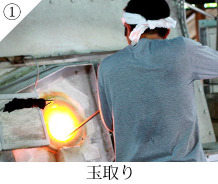 玉取り