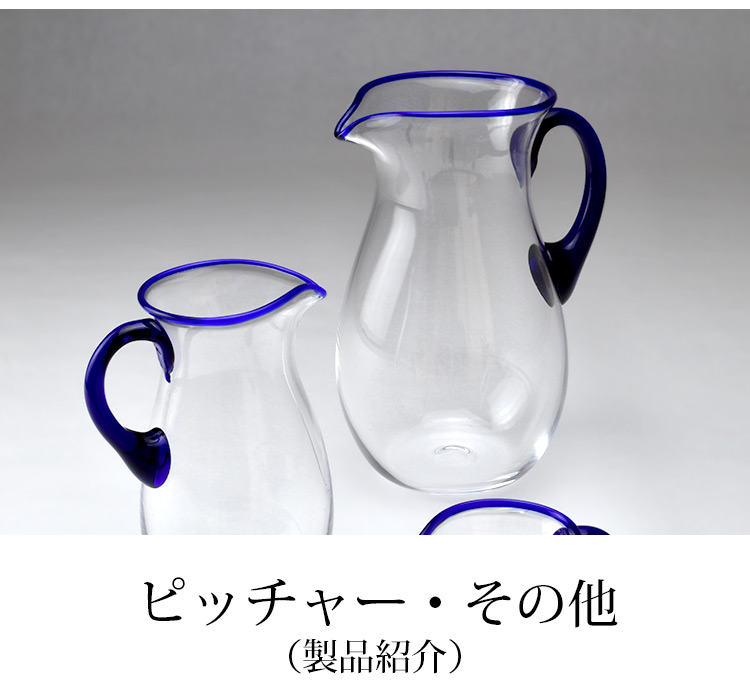 水差し・その他