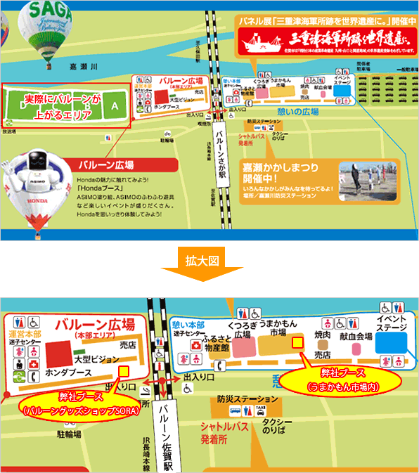 弊社店舗までのアクセス
