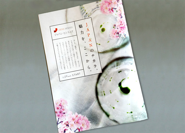 『JAPAN SENSES(ミナミのチカラ)板』-表紙-