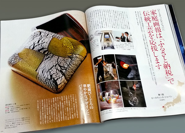 家庭画報 2017年12月号