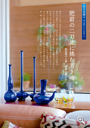 MITSUI HOME EYE-弊社掲載２頁-