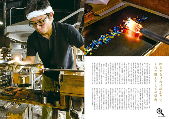 MITSUI HOME EYE-弊社掲載３，４頁