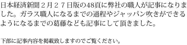 西日本新聞９月２日版１面に弊社の紹介記事が掲載されました。弊社のルーツである精錬方の事や昭和期のお話をしっかりと記事にして頂きました。