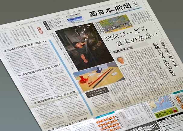 西日本新聞９月２日号-１面-